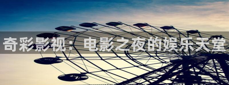 精东影业天美星空