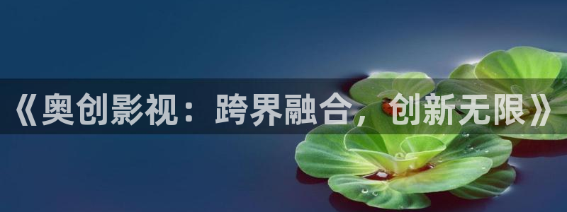 精东影业传媒入口